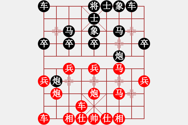 象棋棋谱图片：横才俊儒[292832991] -VS- ㄗs鉮經巳㊣瑺︶ㄣ[1584612718] - 步数：20 