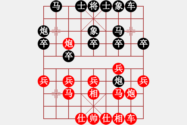 象棋棋譜圖片：華山老頑童(6段)-和-痛快(8段) - 步數(shù)：20 