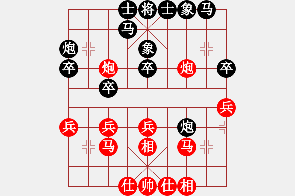 象棋棋譜圖片：華山老頑童(6段)-和-痛快(8段) - 步數(shù)：30 