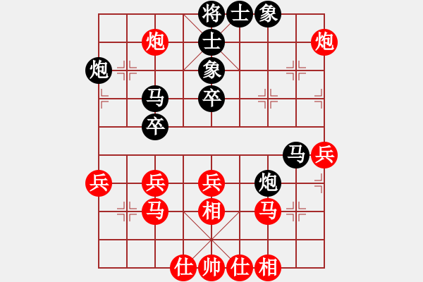 象棋棋譜圖片：華山老頑童(6段)-和-痛快(8段) - 步數(shù)：40 