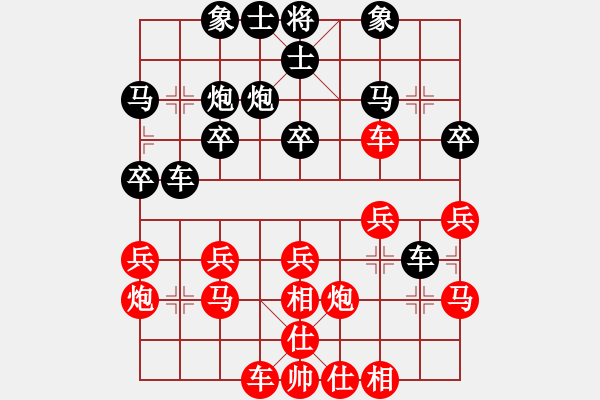 象棋棋譜圖片：唐丹 先勝 林嘉欣 - 步數(shù)：30 