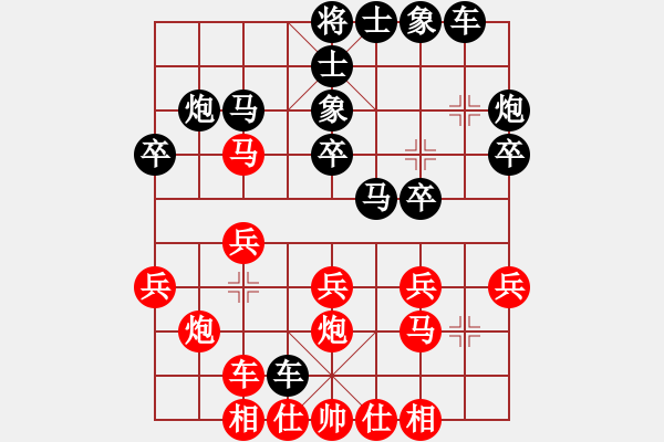 象棋棋譜圖片：先負(fù) 余著略 - 步數(shù)：20 