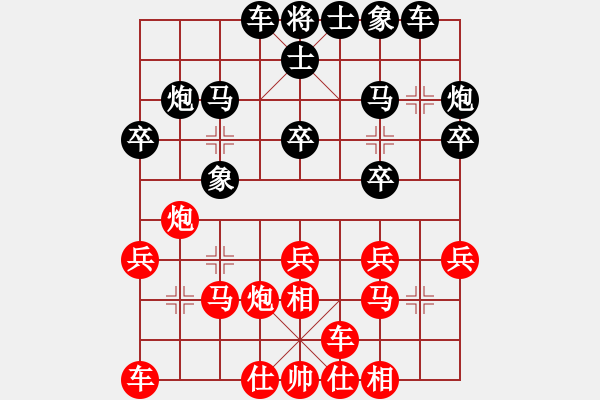 象棋棋譜圖片：云南 趙冠芳 勝 四川 黎德玲 - 步數(shù)：20 