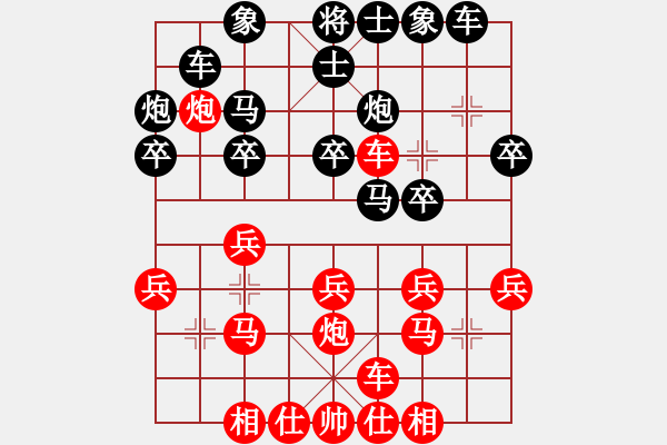 象棋棋譜圖片：逍遙之張飛(5r)-和-奉化馬再平(7段) - 步數(shù)：20 