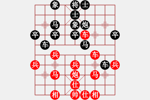 象棋棋譜圖片：逍遙之張飛(5r)-和-奉化馬再平(7段) - 步數(shù)：30 