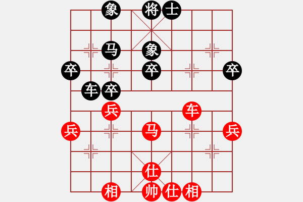 象棋棋譜圖片：逍遙之張飛(5r)-和-奉化馬再平(7段) - 步數(shù)：40 