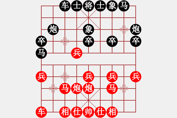 象棋棋譜圖片：單霞麗     先勝 金海英     - 步數(shù)：20 