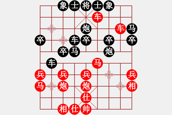 象棋棋譜圖片：沁詩(日帥)-勝-棋將風(fēng)云(天帝) - 步數(shù)：30 