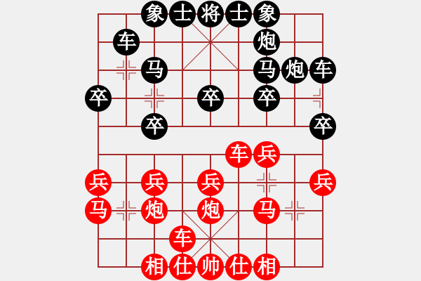 象棋棋譜圖片：攻擊的藝術(shù)(月將)-勝-祁連風(fēng)雪(5段) - 步數(shù)：20 