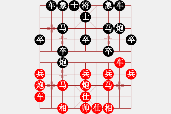 象棋棋譜圖片：甜甜的吻(風(fēng)魔)-勝-亮劍桃花飄(9星) - 步數(shù)：20 