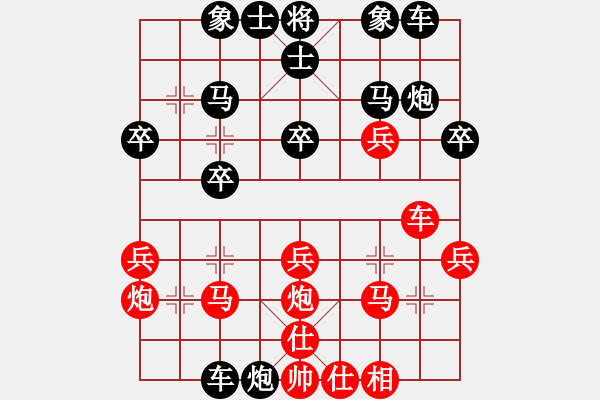 象棋棋譜圖片：甜甜的吻(風(fēng)魔)-勝-亮劍桃花飄(9星) - 步數(shù)：30 