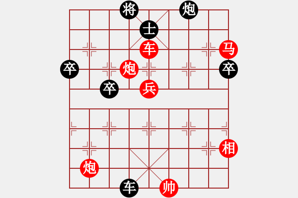 象棋棋譜圖片：甜甜的吻(風(fēng)魔)-勝-亮劍桃花飄(9星) - 步數(shù)：90 