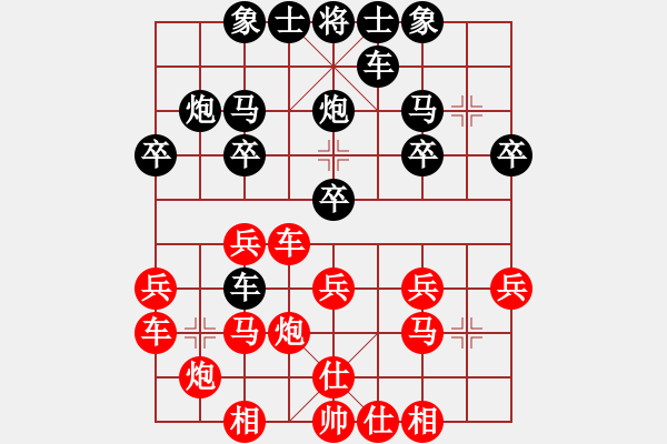 象棋棋譜圖片：快棋-華山論劍-華山第一關(guān)-2012-11-20 星月飛揚(yáng)(北斗)-和-成王敗寇(北斗) - 步數(shù)：20 