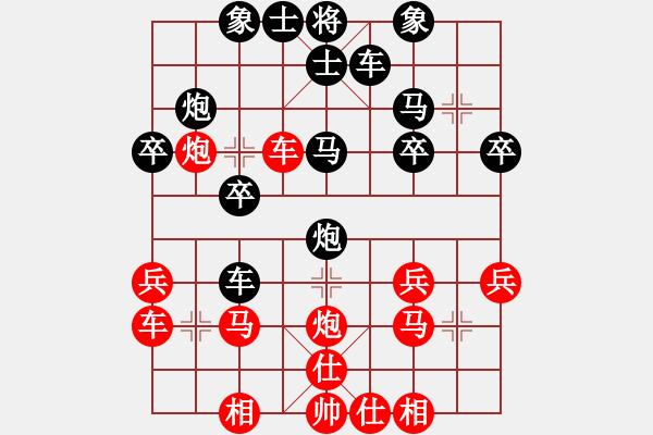 象棋棋譜圖片：快棋-華山論劍-華山第一關(guān)-2012-11-20 星月飛揚(yáng)(北斗)-和-成王敗寇(北斗) - 步數(shù)：30 