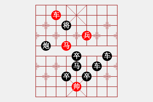 象棋棋譜圖片：17-005-“十”全其美 - 步數(shù)：40 