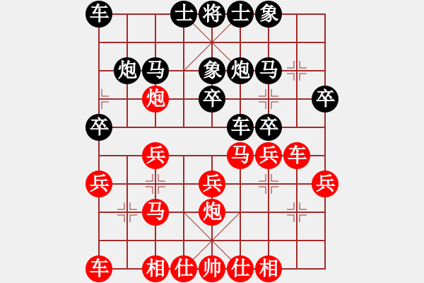 象棋棋譜圖片：2017龍港杯首屆棋王賽范向軍先勝樊金科6 - 步數(shù)：20 