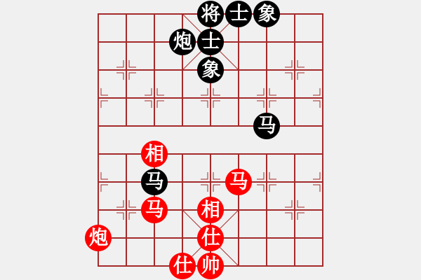 象棋棋譜圖片：我是馬科(9星)-和-金鵬十八變(9星) - 步數(shù)：90 