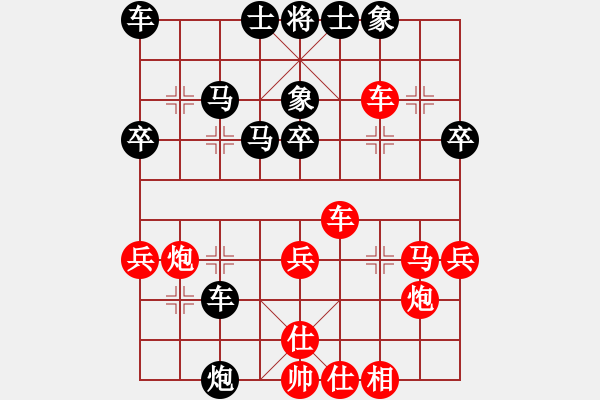 象棋棋譜圖片：【誠(chéng)信棋院】凌堅(jiān)！（先勝）象棋巫師特大 - 步數(shù)：40 