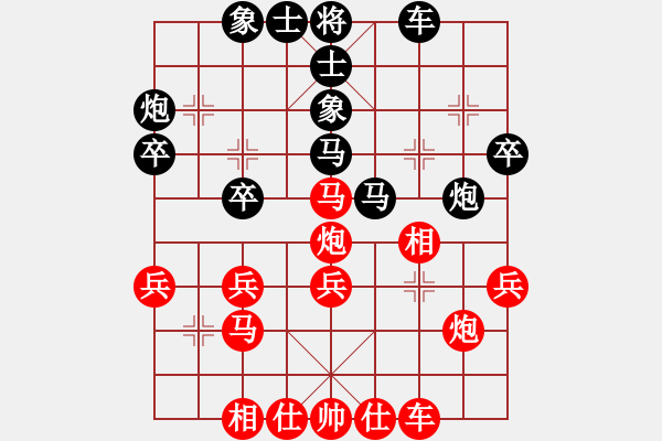 象棋棋譜圖片：江湖黑馬(9星)-和-大老板(9星) - 步數(shù)：30 