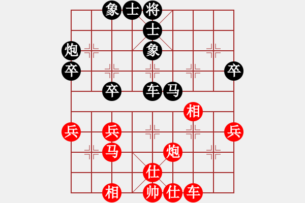 象棋棋譜圖片：江湖黑馬(9星)-和-大老板(9星) - 步數(shù)：40 