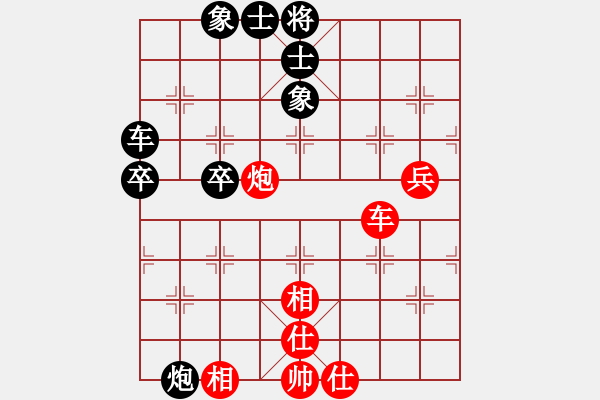 象棋棋譜圖片：江湖黑馬(9星)-和-大老板(9星) - 步數(shù)：80 