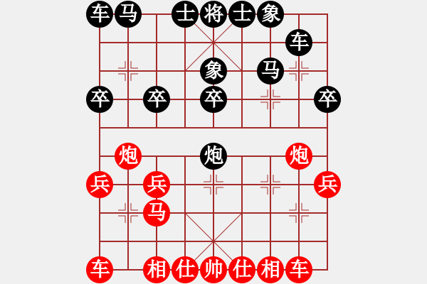 象棋棋譜圖片：德陽協(xié)力電器[紅] -VS-橫才俊儒[黑] 稍瞬即逝（不頂） - 步數(shù)：20 