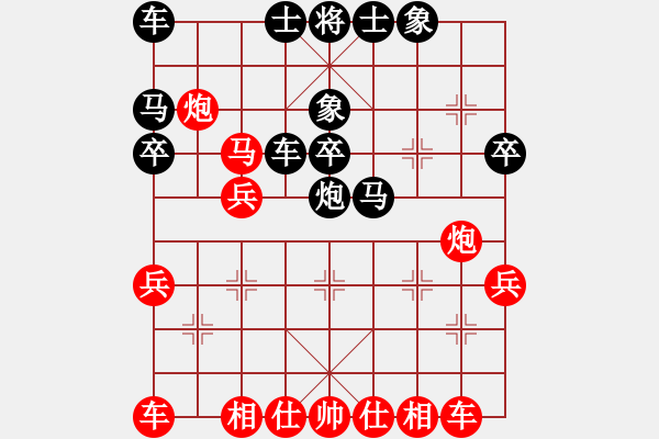 象棋棋譜圖片：德陽協(xié)力電器[紅] -VS-橫才俊儒[黑] 稍瞬即逝（不頂） - 步數(shù)：30 