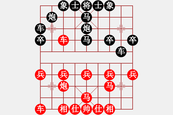 象棋棋谱图片：陈茗芳 先负 林嘉欣 - 步数：20 