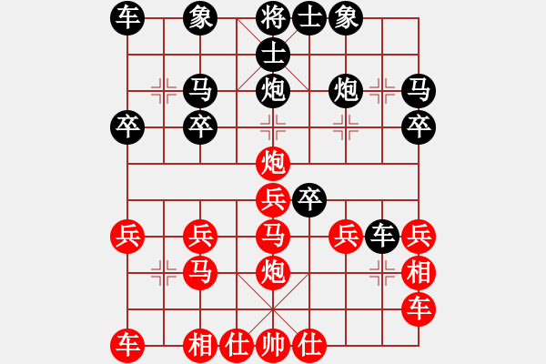 象棋棋譜圖片：列炮14 左馬屯邊應(yīng)橫車炮取中卒 變2 - 步數(shù)：20 