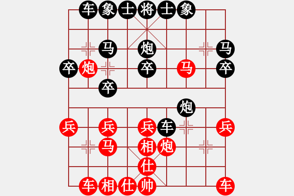 象棋棋譜圖片：仙人指路（黑勝） - 步數(shù)：20 