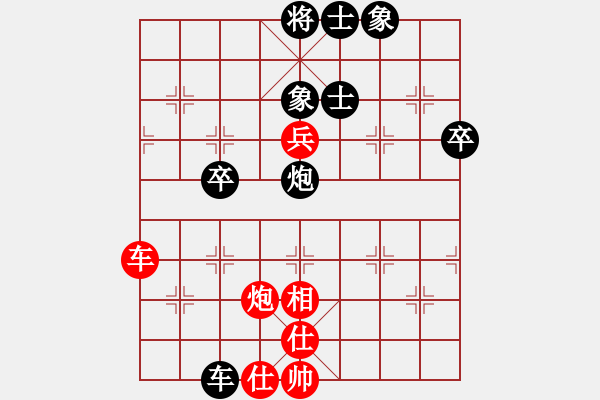 象棋棋譜圖片：仙人指路（黑勝） - 步數(shù)：50 