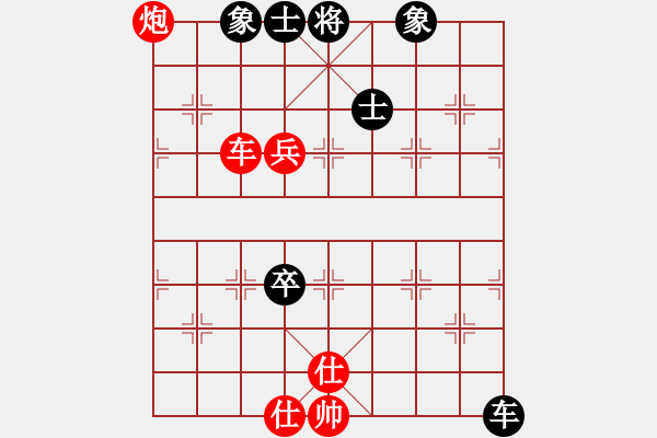 象棋棋譜圖片：仙人指路（黑勝） - 步數(shù)：90 