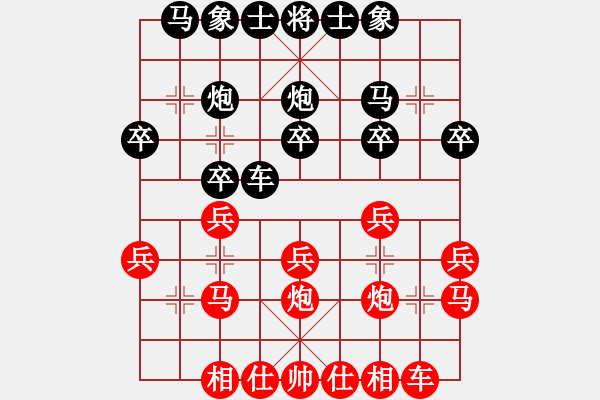 象棋棋譜圖片：動(dòng)無止境認(rèn)輸帥五進(jìn)九 - 步數(shù)：20 