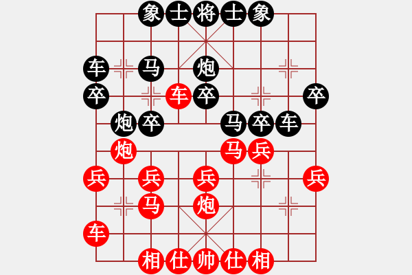 象棋棋譜圖片：高華 先和 陳麗淳 - 步數(shù)：20 