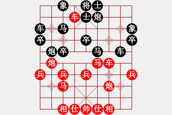 象棋棋譜圖片：高華 先和 陳麗淳 - 步數(shù)：30 