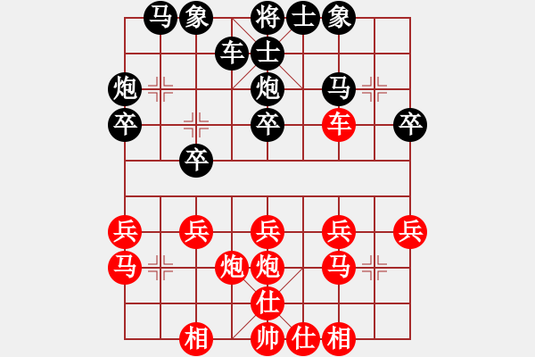 象棋棋譜圖片：王小虎先勝趙軍 神木快棋賽2021.11.21 - 步數(shù)：20 