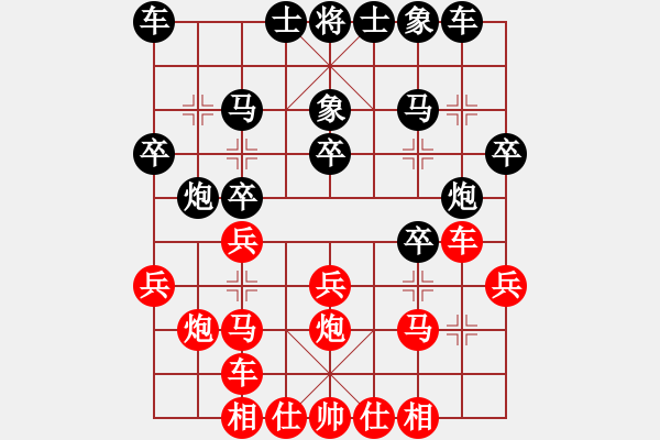 象棋棋譜圖片：紅春(1段)-和-出棋制勝一(1段) - 步數(shù)：20 