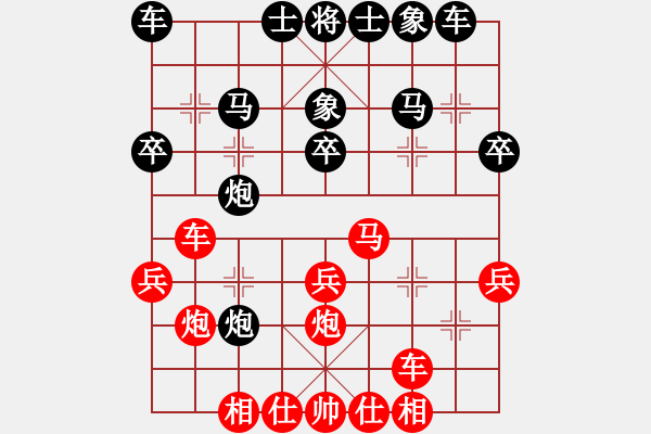 象棋棋譜圖片：紅春(1段)-和-出棋制勝一(1段) - 步數(shù)：30 