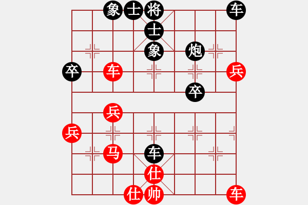 象棋棋譜圖片：男子漢[651778278] -VS- 橫才俊儒[292832991] - 步數(shù)：50 