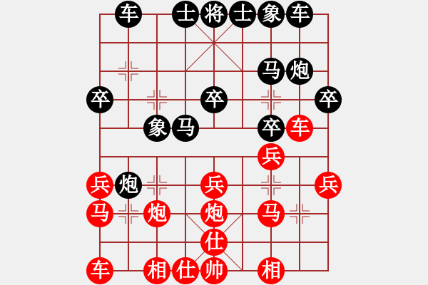 象棋棋譜圖片：不可不戒[471190626] 負(fù) 棋緣閣☆芳棋[920014251] - 步數(shù)：20 