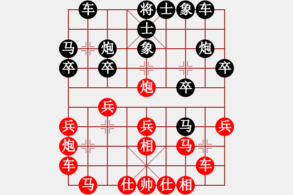象棋棋谱图片：王斌 先和 庄玉庭 - 步数：20 
