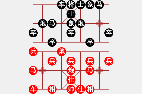 象棋棋譜圖片：劍心[56497913] -VS- 知心大叔[1183467569] - 步數(shù)：20 