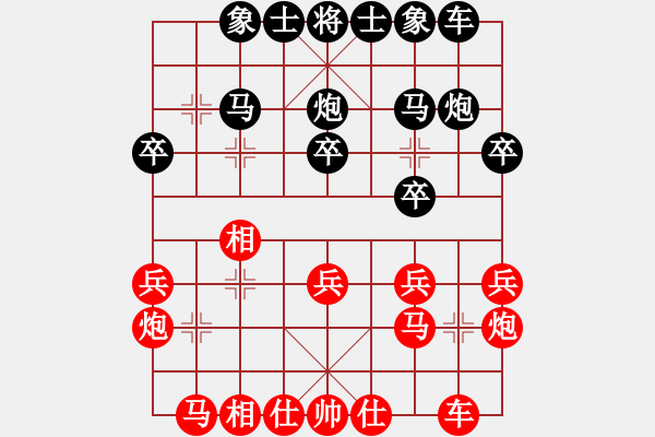 象棋棋譜圖片：寧夏回族自治區(qū) 張筱笛 勝 黑龍江省 張桂娟 - 步數(shù)：20 