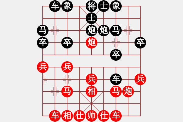 象棋棋譜圖片：負(fù)分太后 魚[紅] -VS- 海闊天空[黑]（1） - 步數(shù)：20 