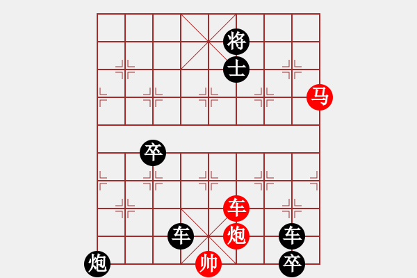 象棋棋谱图片：最新排局《开合有致》创作拟局 好奇 - 步数：10 