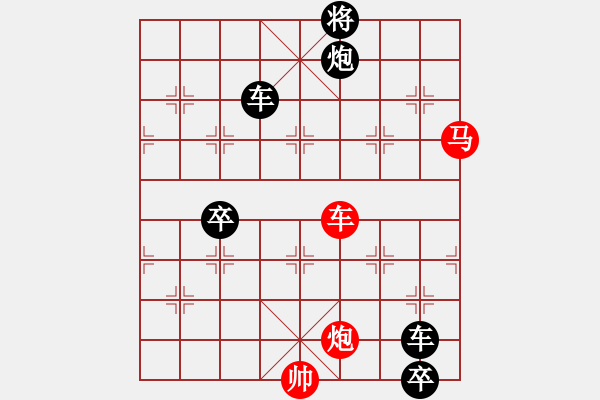 象棋棋谱图片：最新排局《开合有致》创作拟局 好奇 - 步数：20 