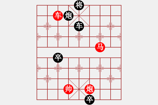 象棋棋谱图片：最新排局《开合有致》创作拟局 好奇 - 步数：40 