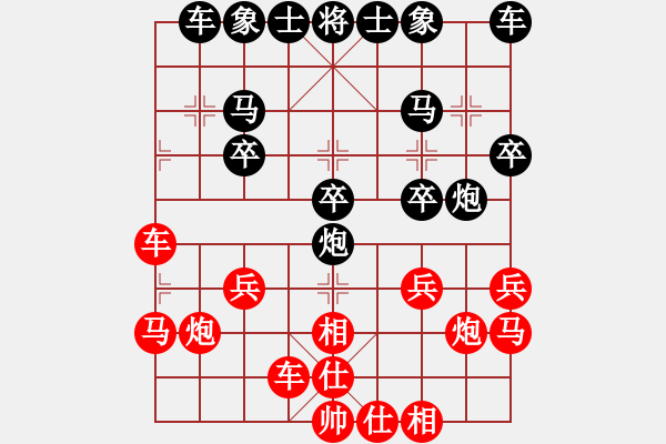 象棋棋譜圖片：現(xiàn)代漢語OK[紅] -VS- bbboy002[黑] - 步數(shù)：20 