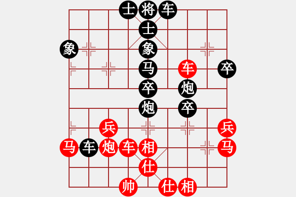 象棋棋譜圖片：現(xiàn)代漢語OK[紅] -VS- bbboy002[黑] - 步數(shù)：40 