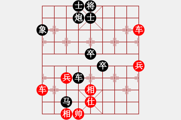 象棋棋譜圖片：現(xiàn)代漢語OK[紅] -VS- bbboy002[黑] - 步數(shù)：76 